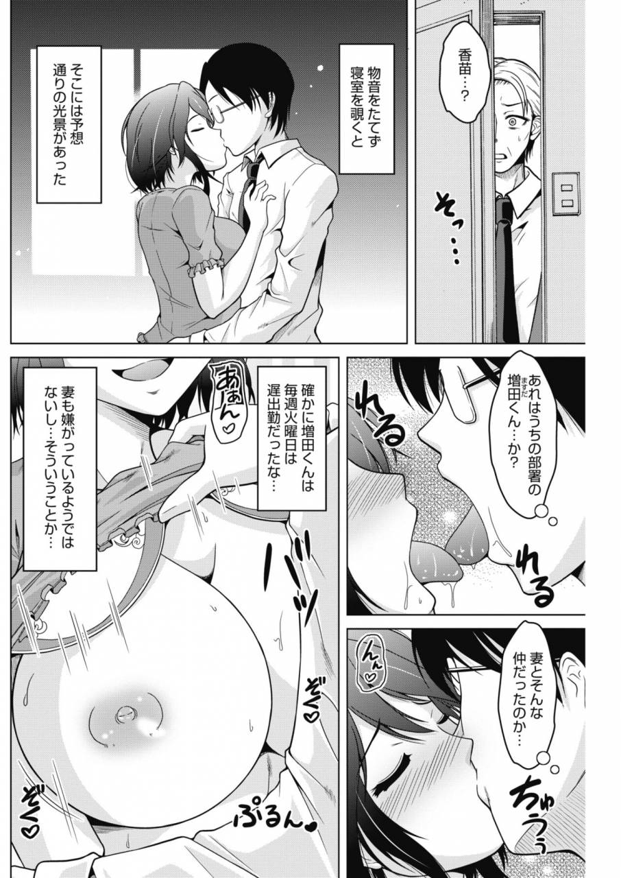 comic-hotmilk-koime-vol-16-digital