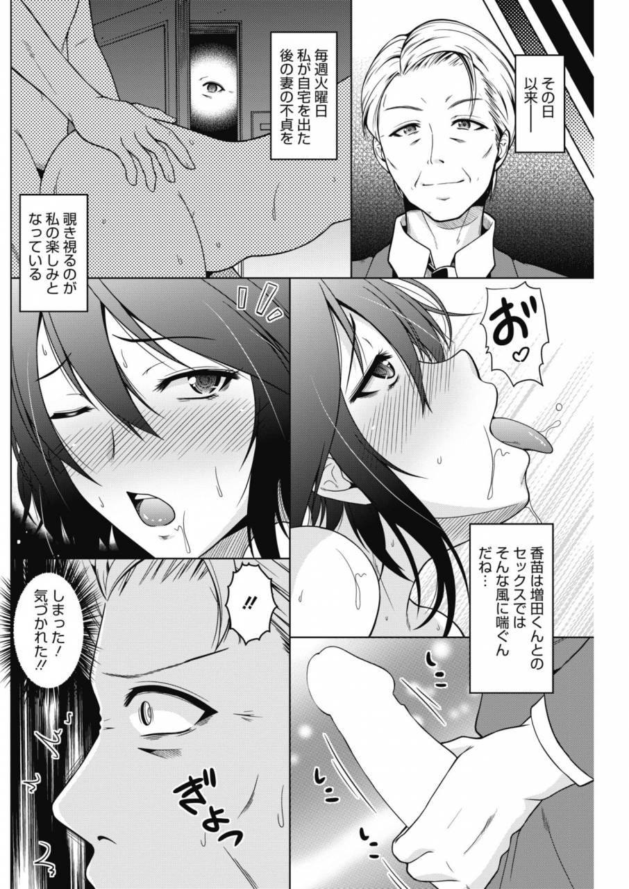 comic-hotmilk-koime-vol-16-digital