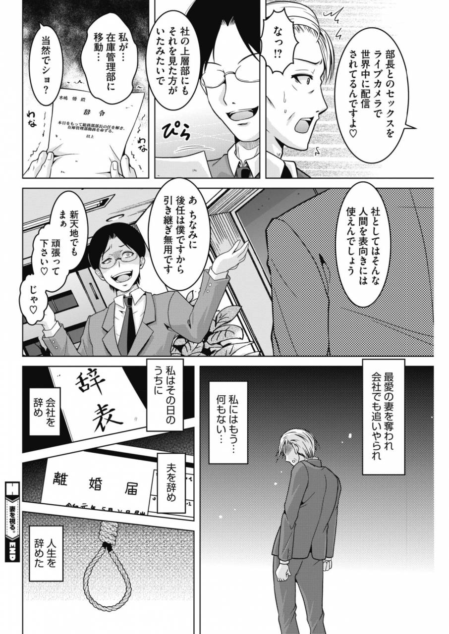 comic-hotmilk-koime-vol-16-digital