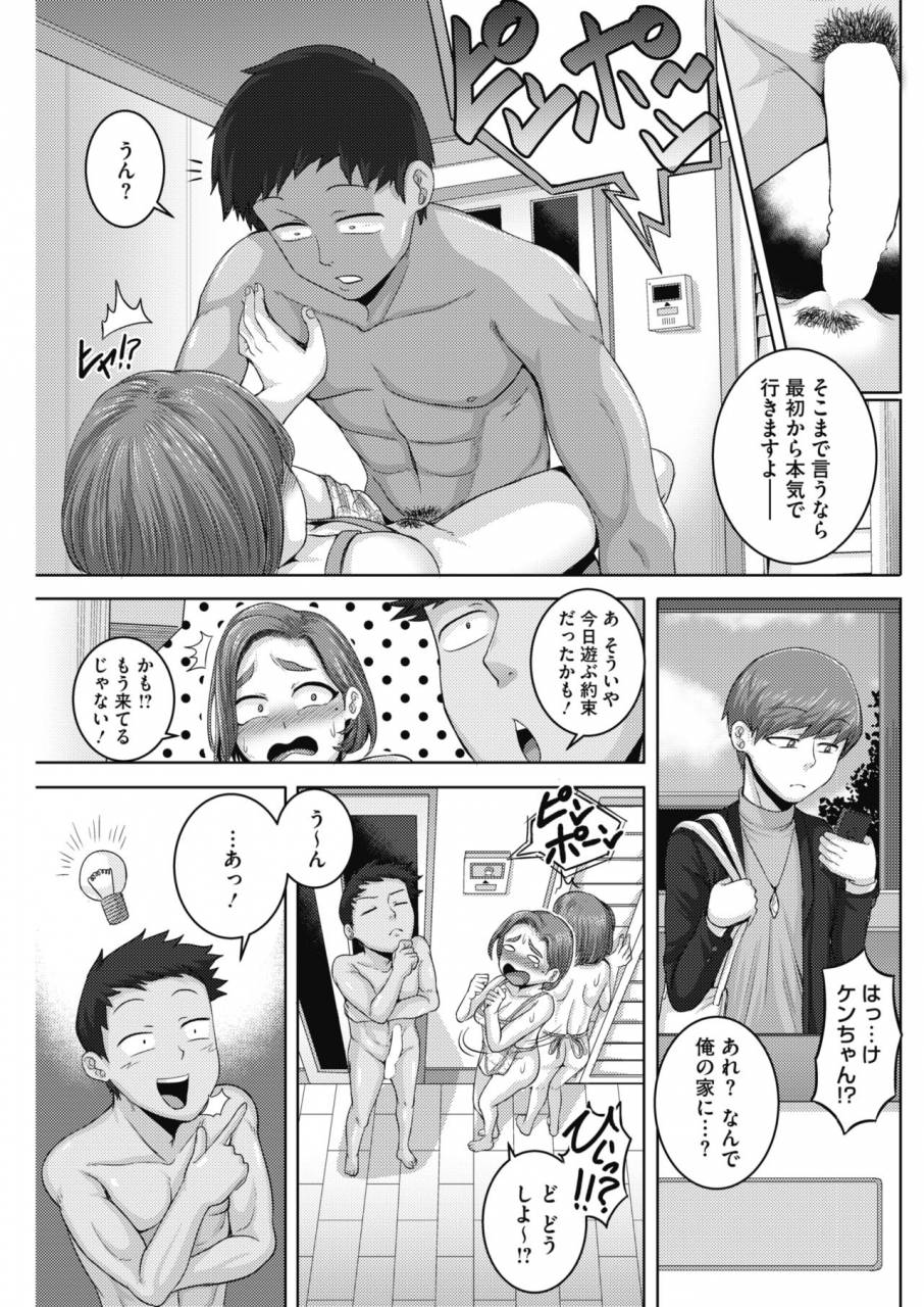 comic-hotmilk-koime-vol-16-digital