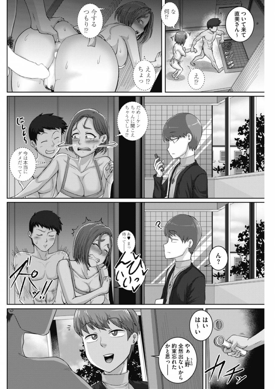comic-hotmilk-koime-vol-16-digital