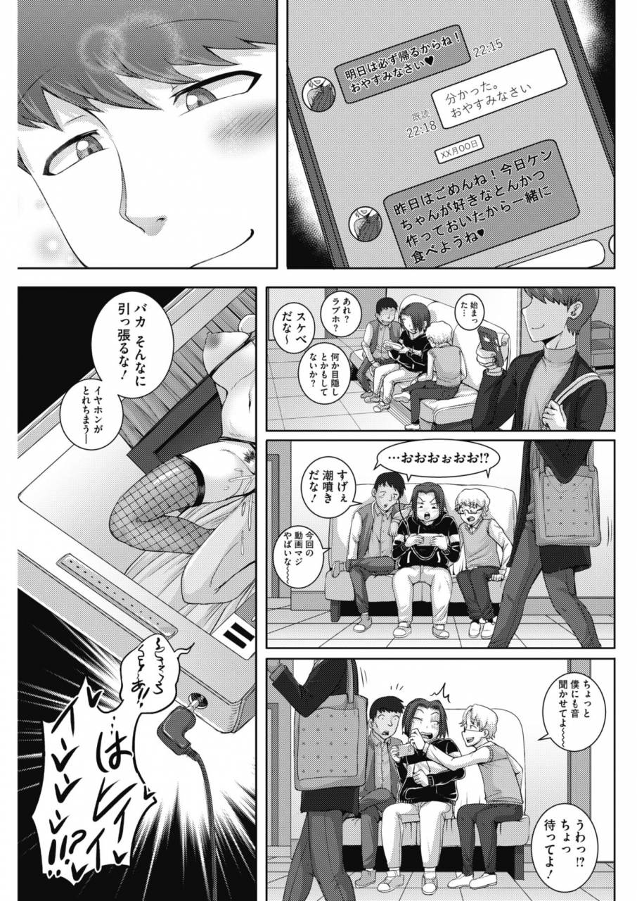 comic-hotmilk-koime-vol-16-digital