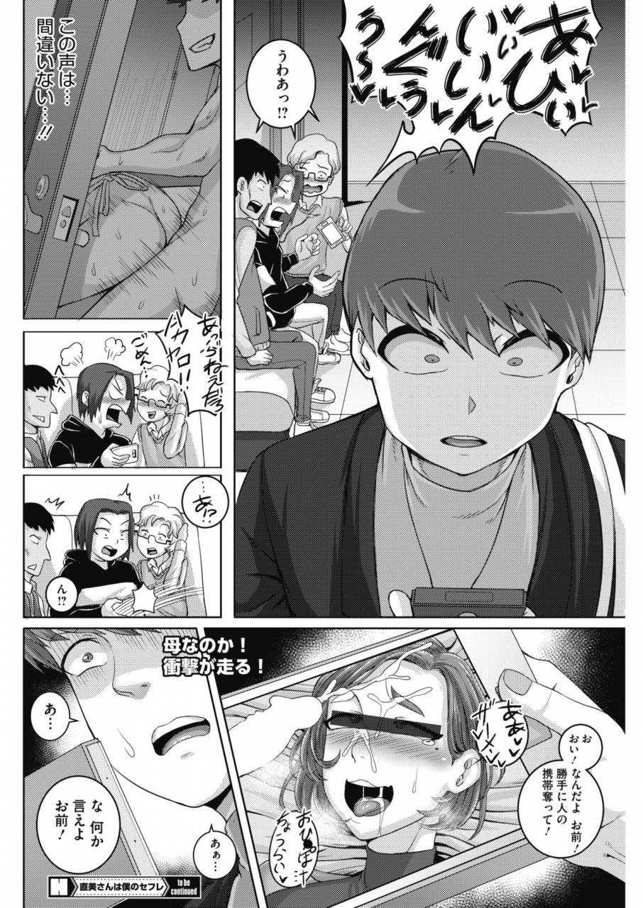 comic-hotmilk-koime-vol-16-digital