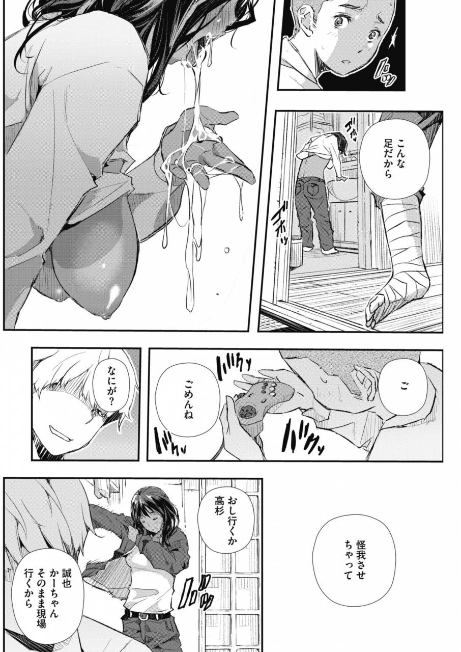 comic-hotmilk-koime-vol-16-digital