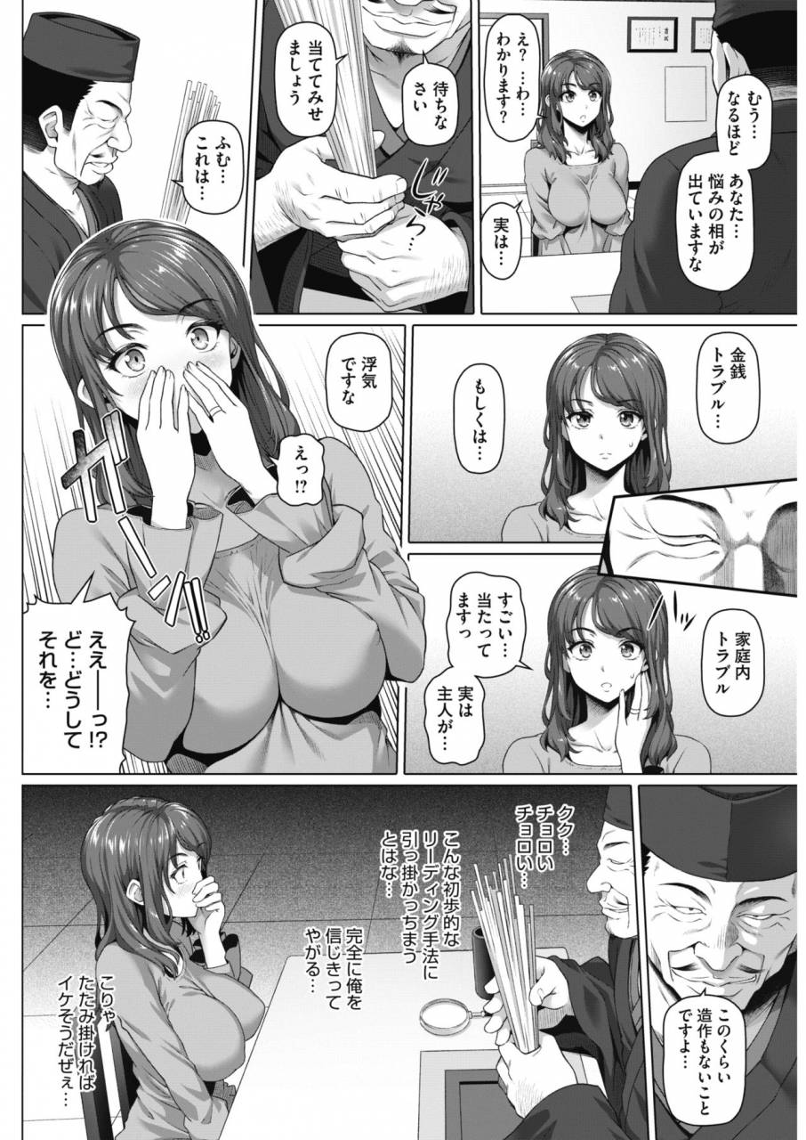 comic-hotmilk-koime-vol-16-digital