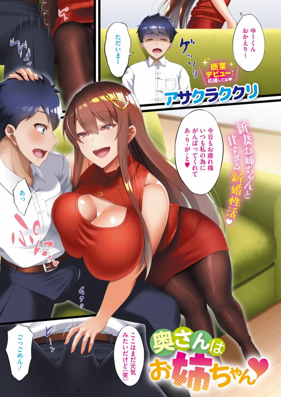 comic-hotmilk-koime-vol-16-digital