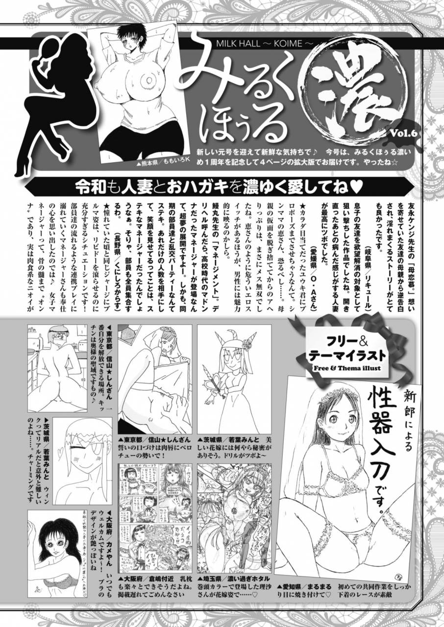 comic-hotmilk-koime-vol-16-digital