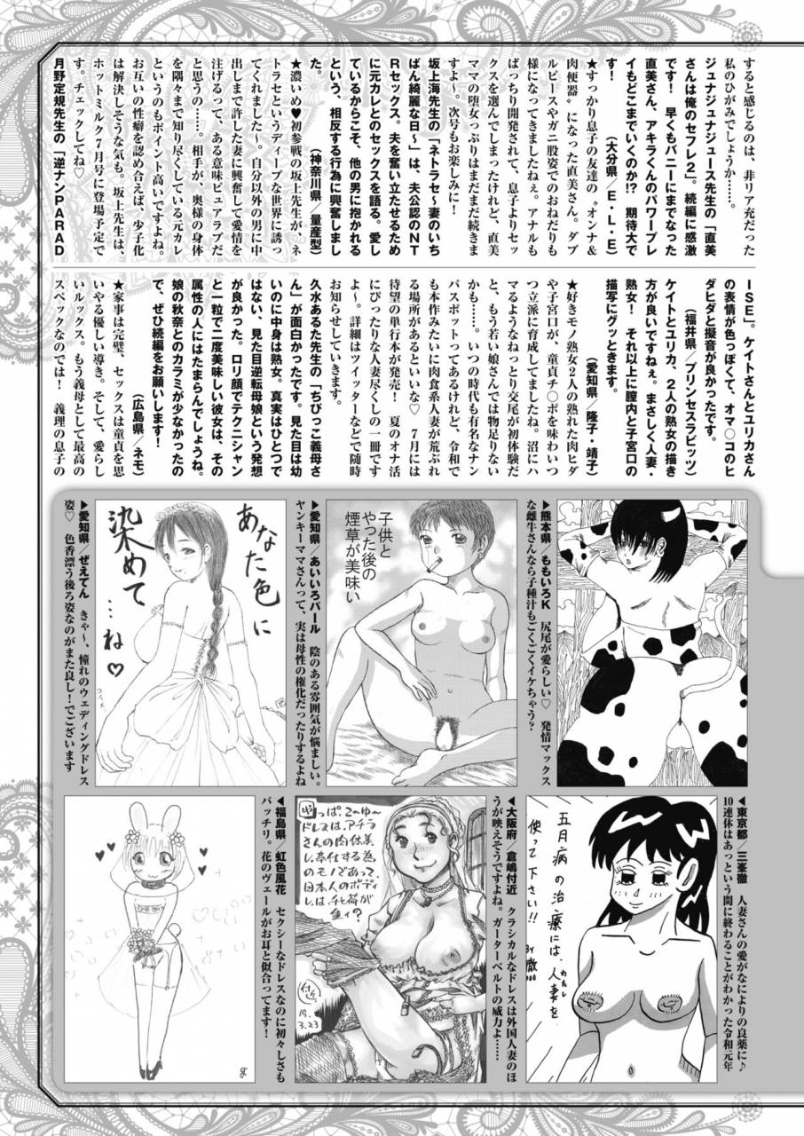 comic-hotmilk-koime-vol-16-digital