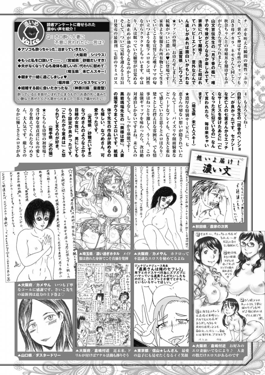 comic-hotmilk-koime-vol-16-digital