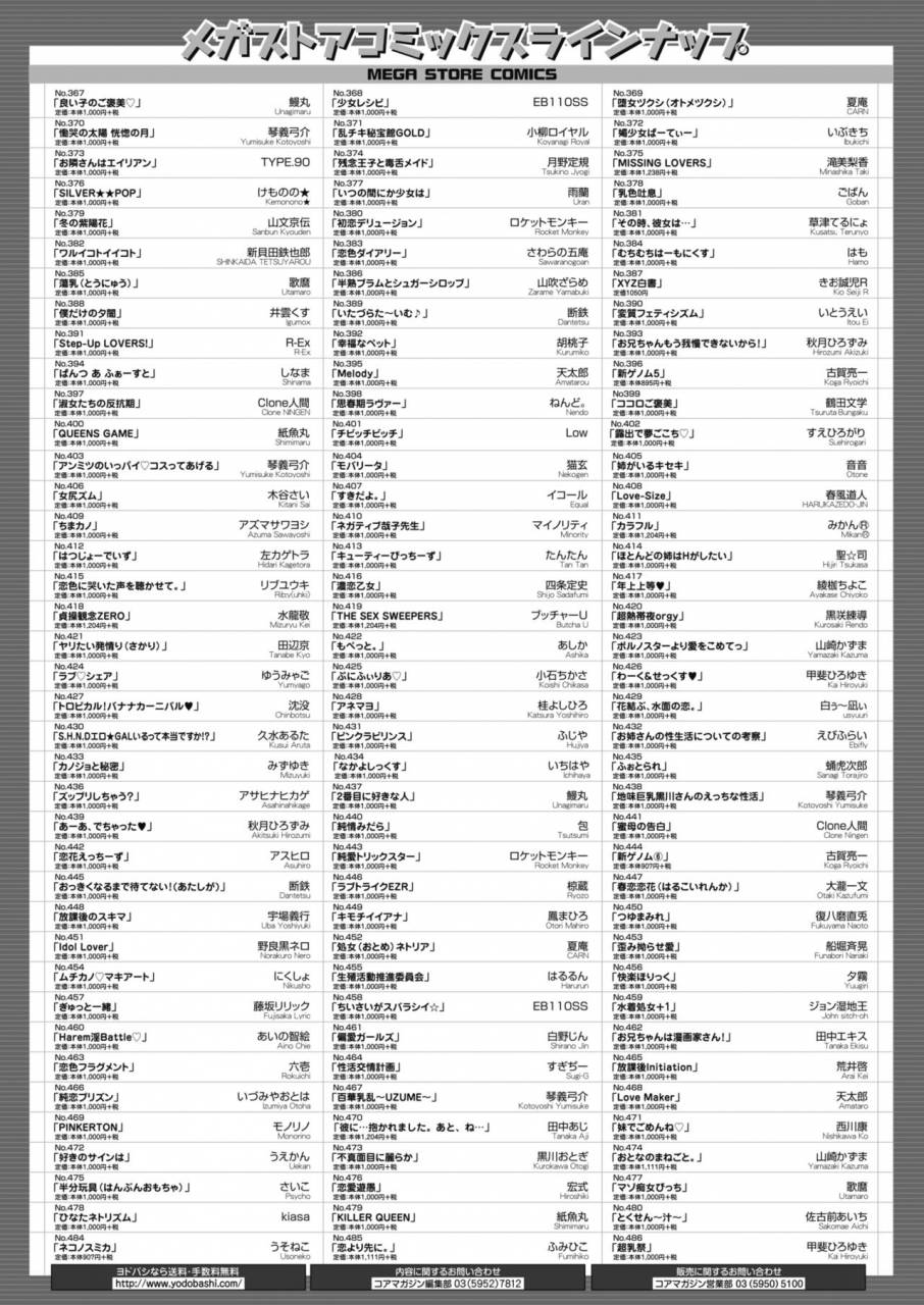 comic-hotmilk-koime-vol-16-digital