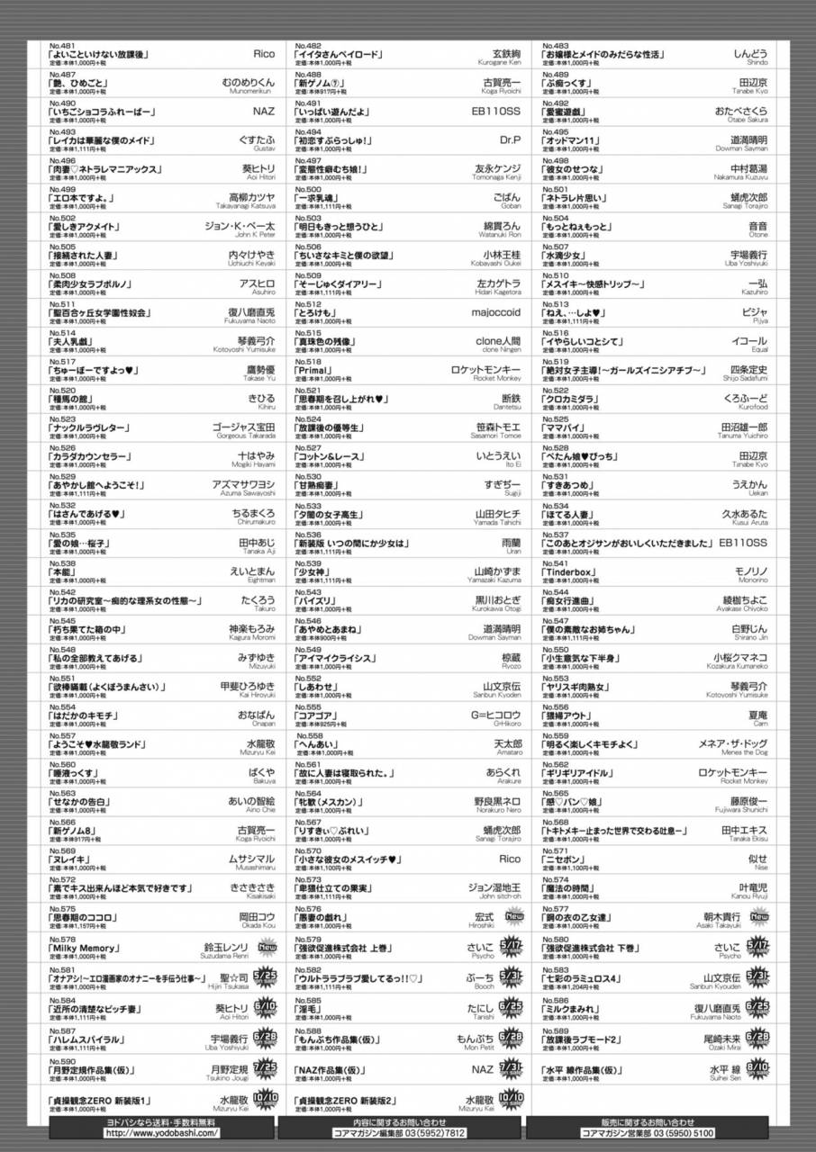 comic-hotmilk-koime-vol-16-digital