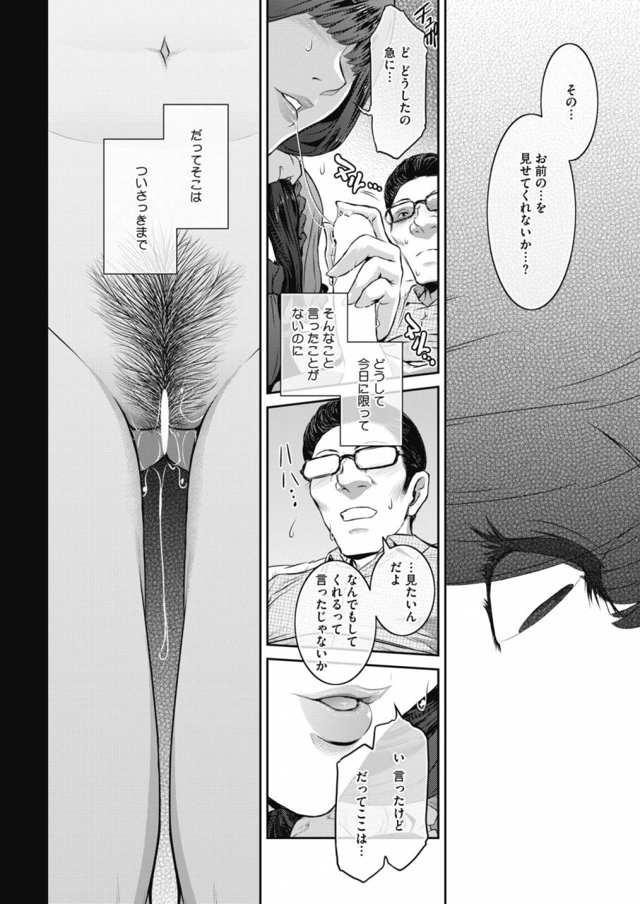 comic-hotmilk-koime-vol-17-digital