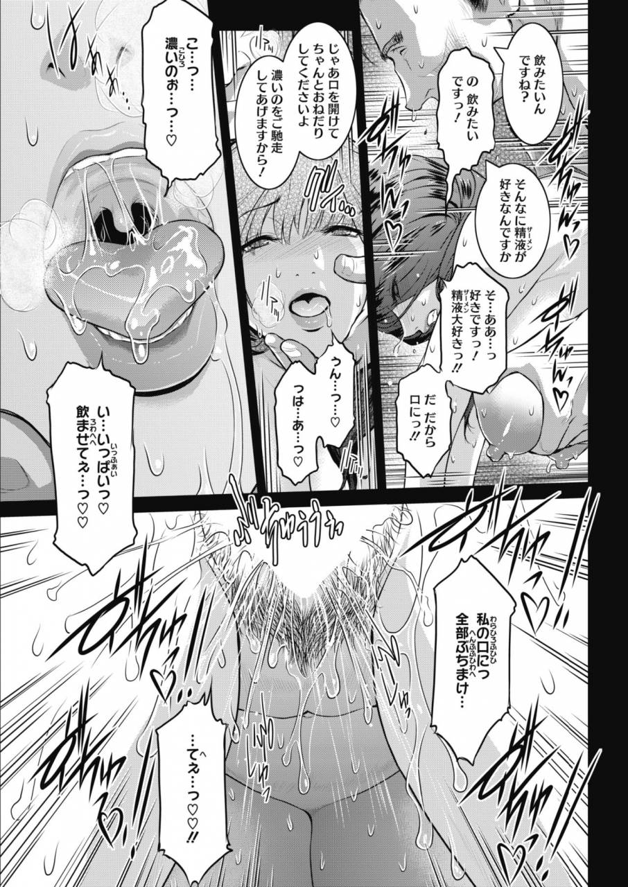 comic-hotmilk-koime-vol-17-digital