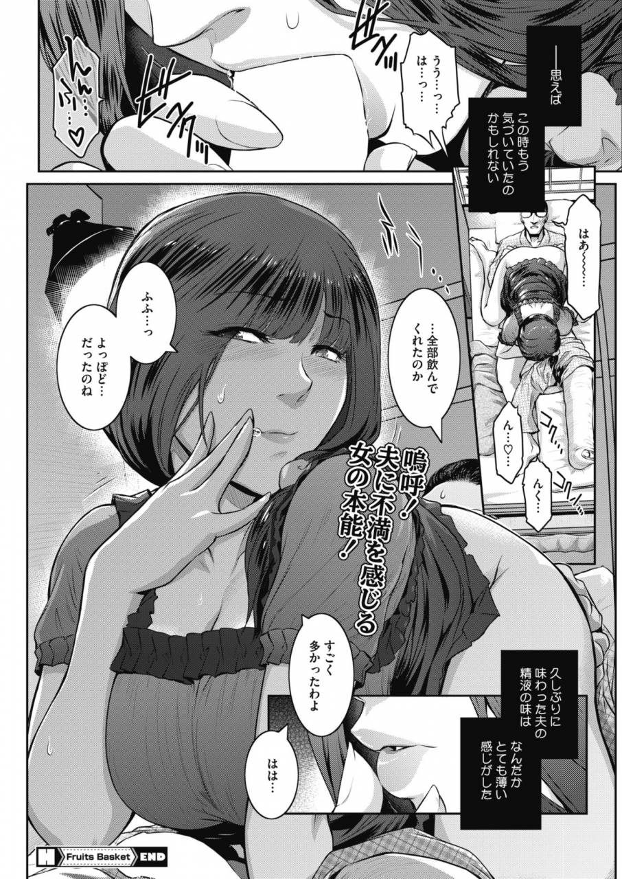 comic-hotmilk-koime-vol-17-digital