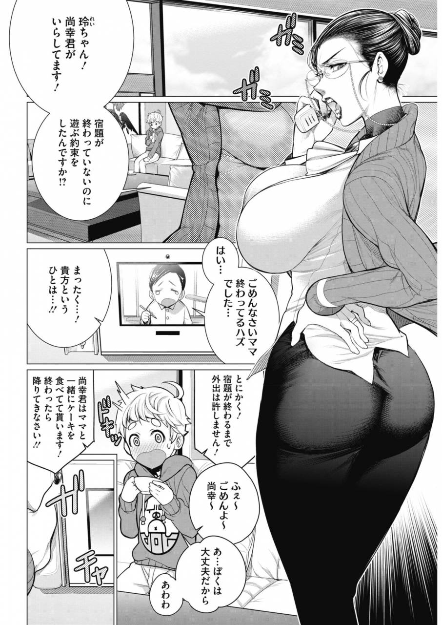 comic-hotmilk-koime-vol-17-digital