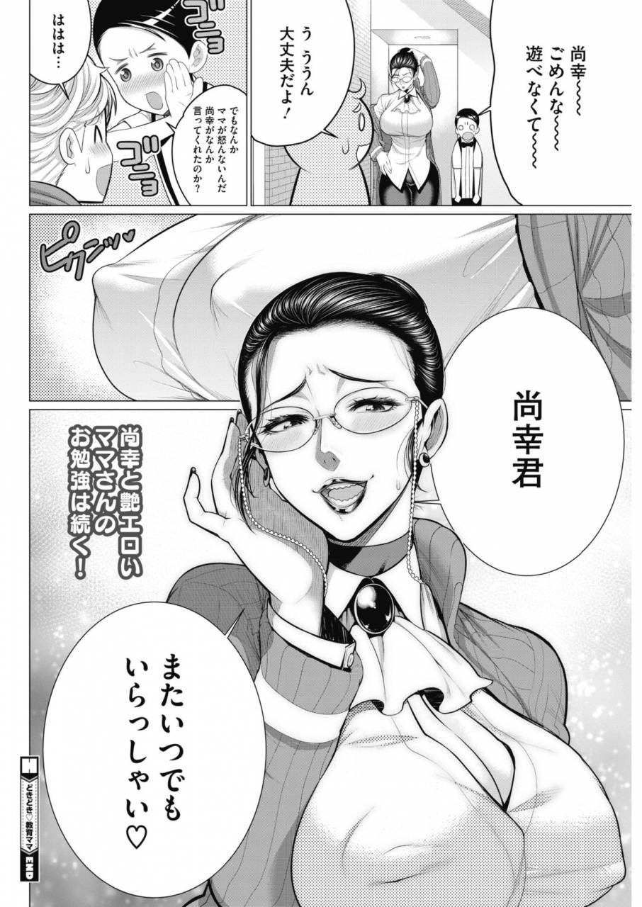 comic-hotmilk-koime-vol-17-digital