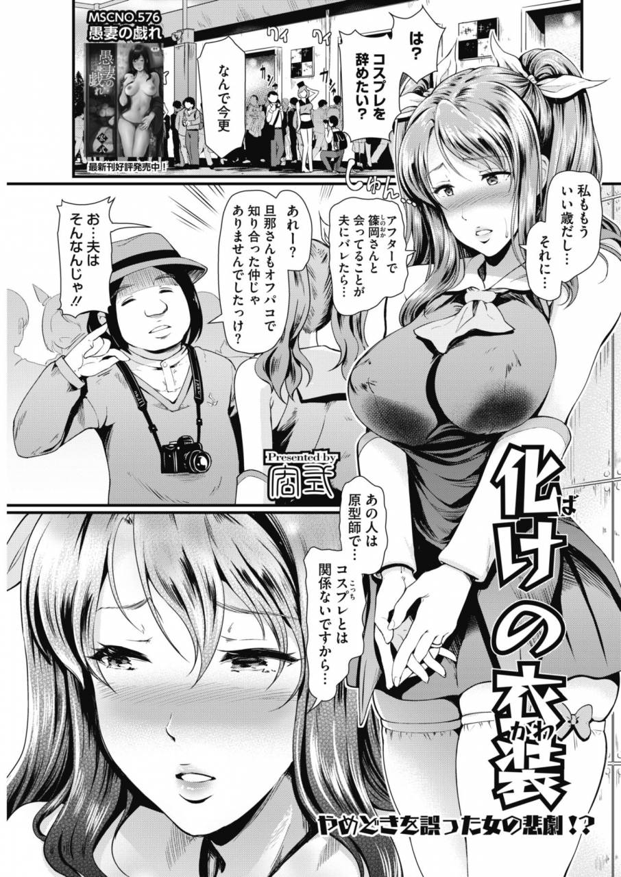 comic-hotmilk-koime-vol-17-digital