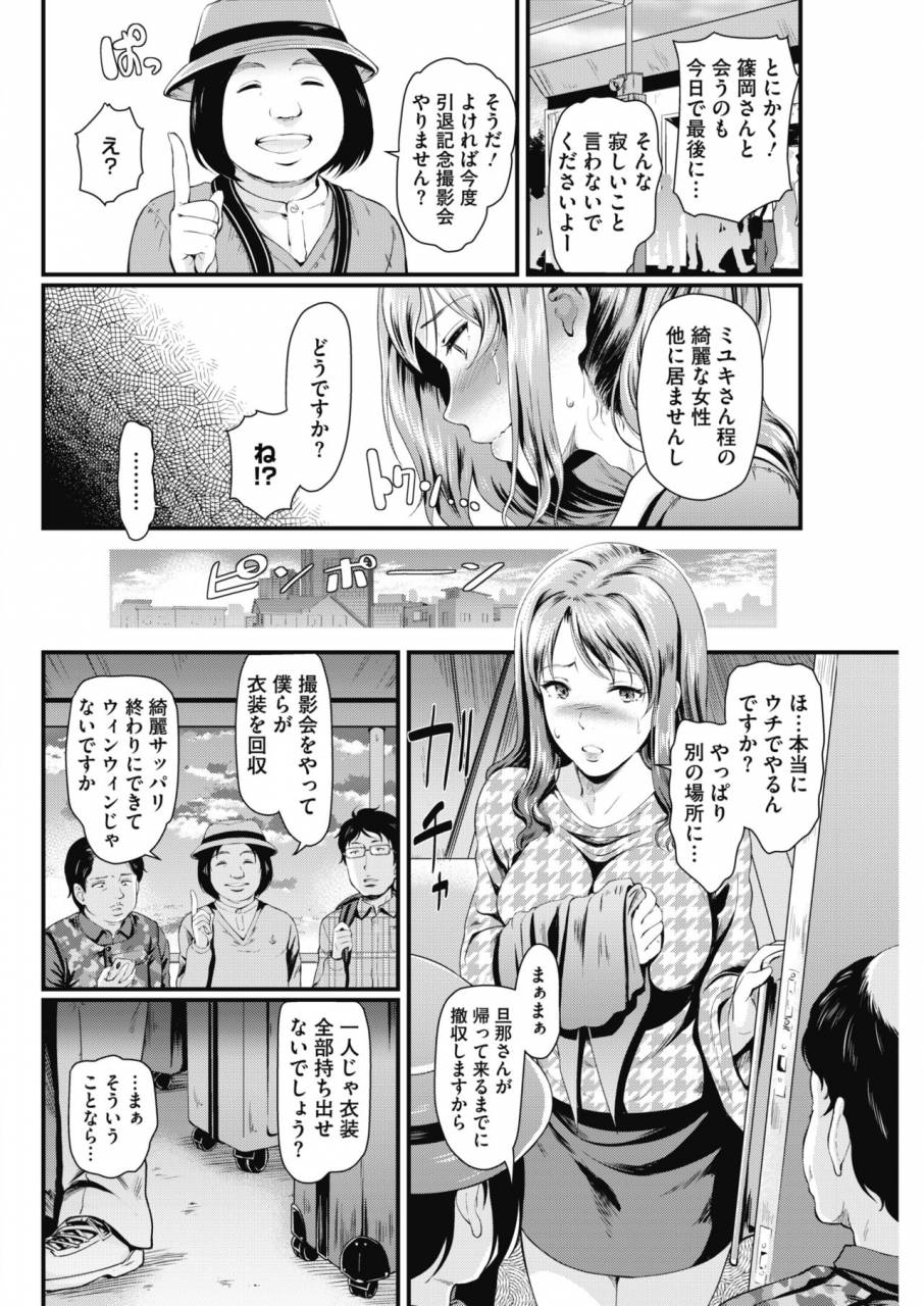 comic-hotmilk-koime-vol-17-digital