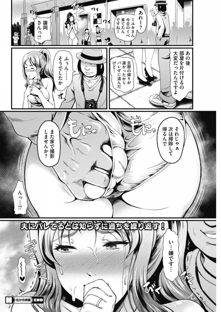 comic-hotmilk-koime-vol-17-digital