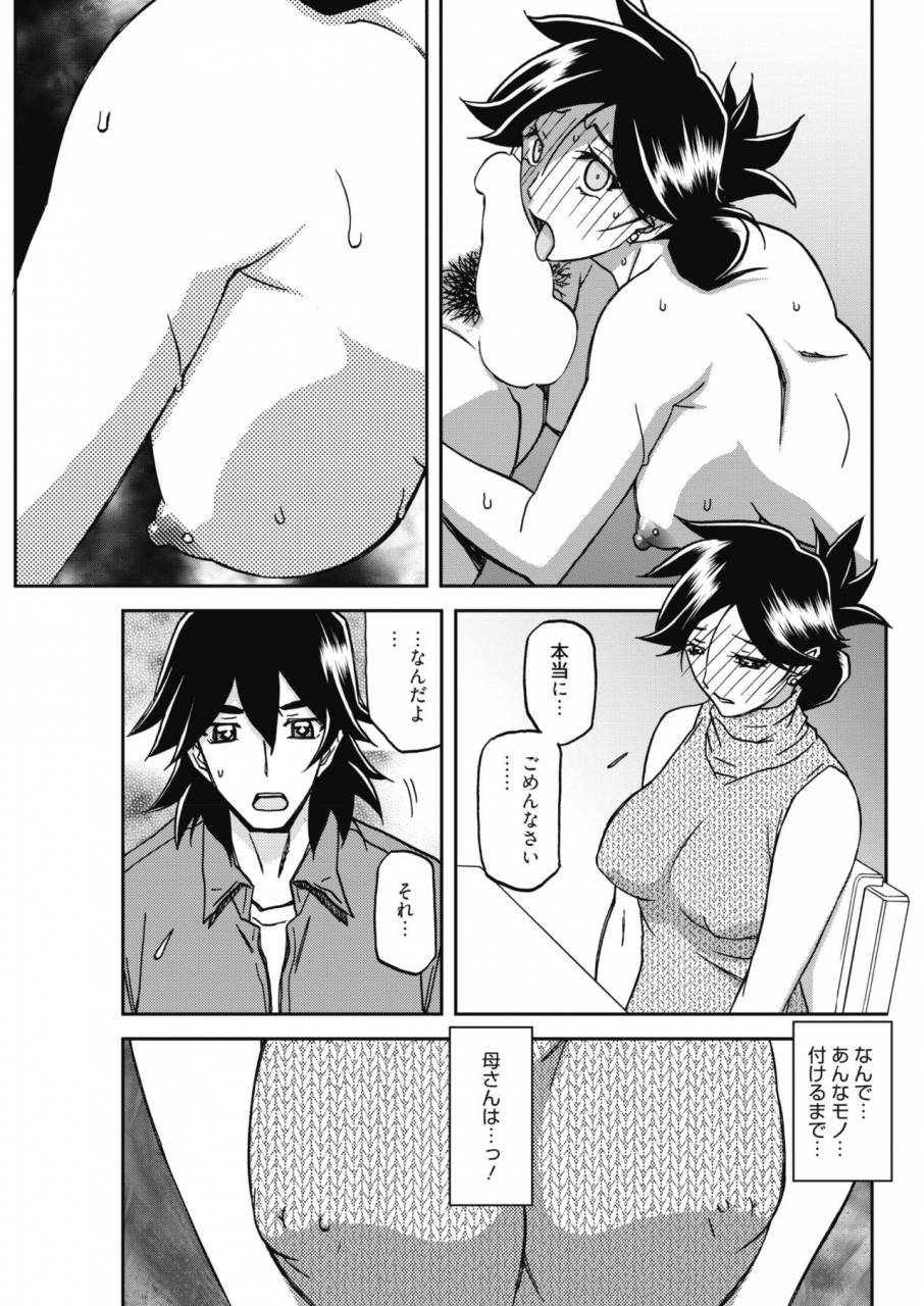 comic-hotmilk-koime-vol-17-digital