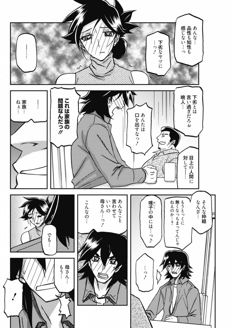 comic-hotmilk-koime-vol-17-digital