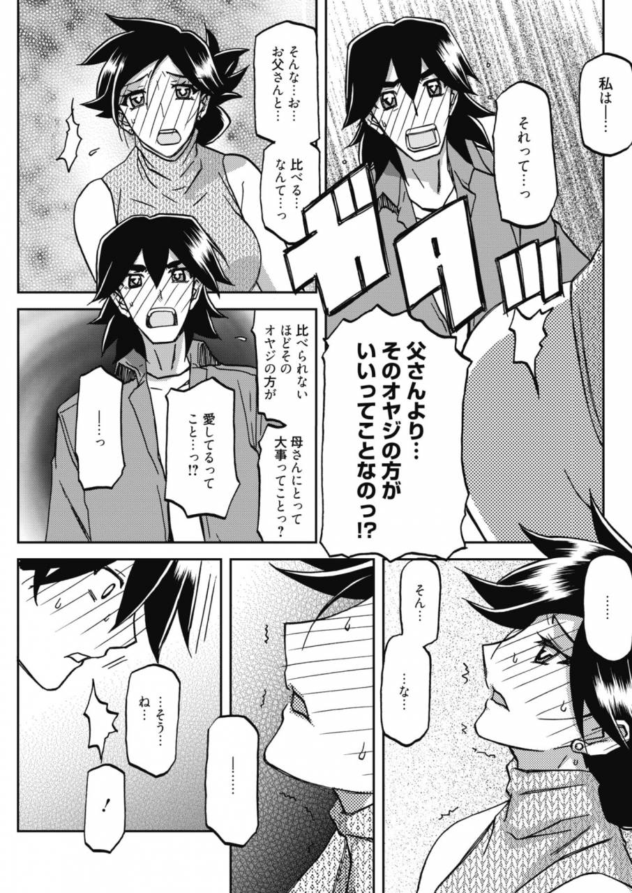 comic-hotmilk-koime-vol-17-digital