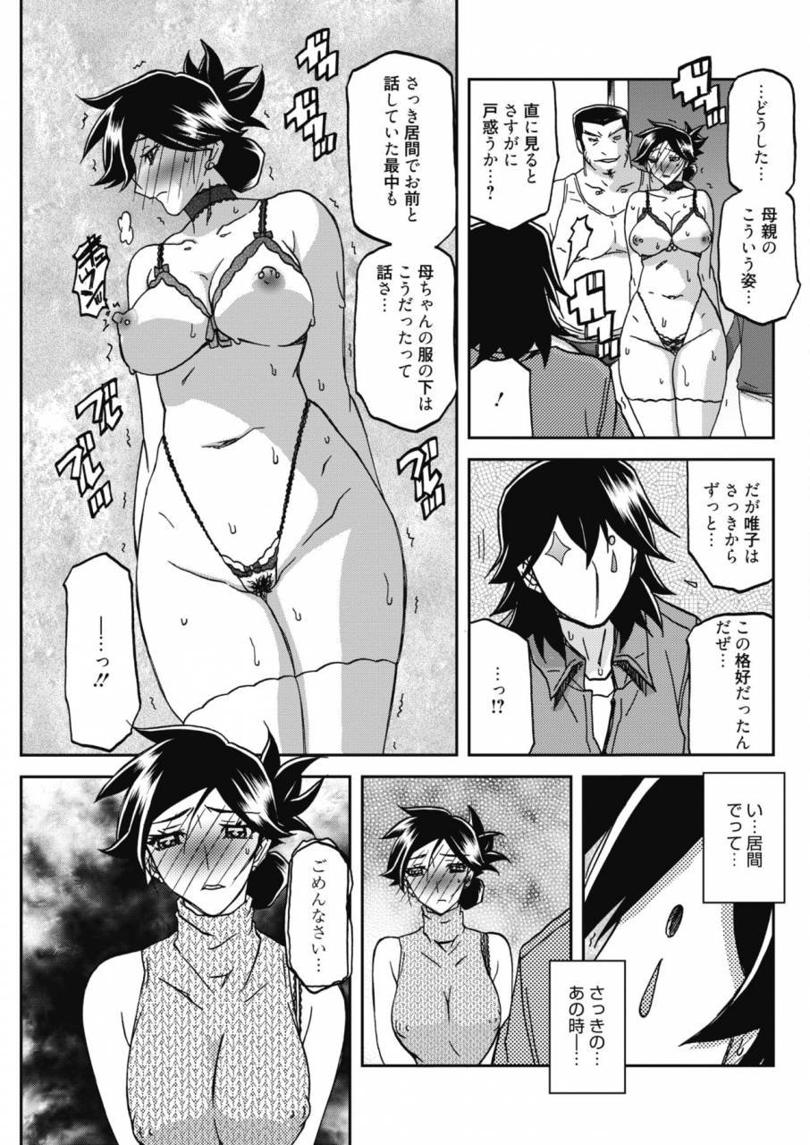 comic-hotmilk-koime-vol-17-digital