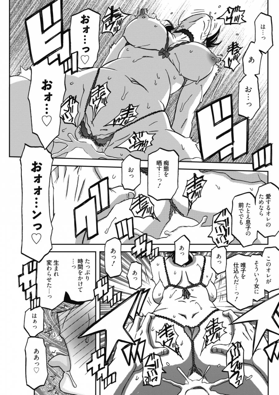 comic-hotmilk-koime-vol-17-digital