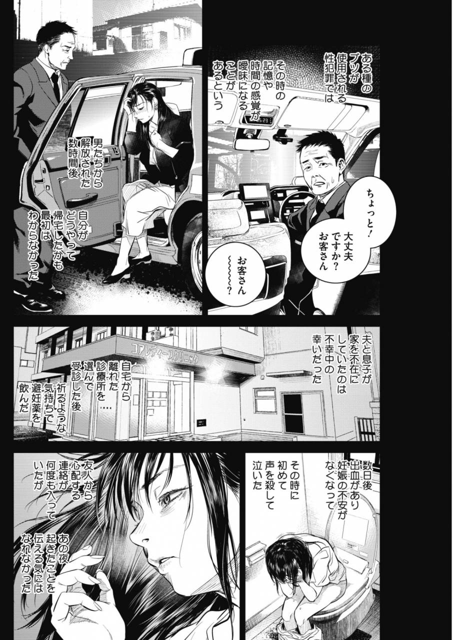 comic-hotmilk-koime-vol-17-digital