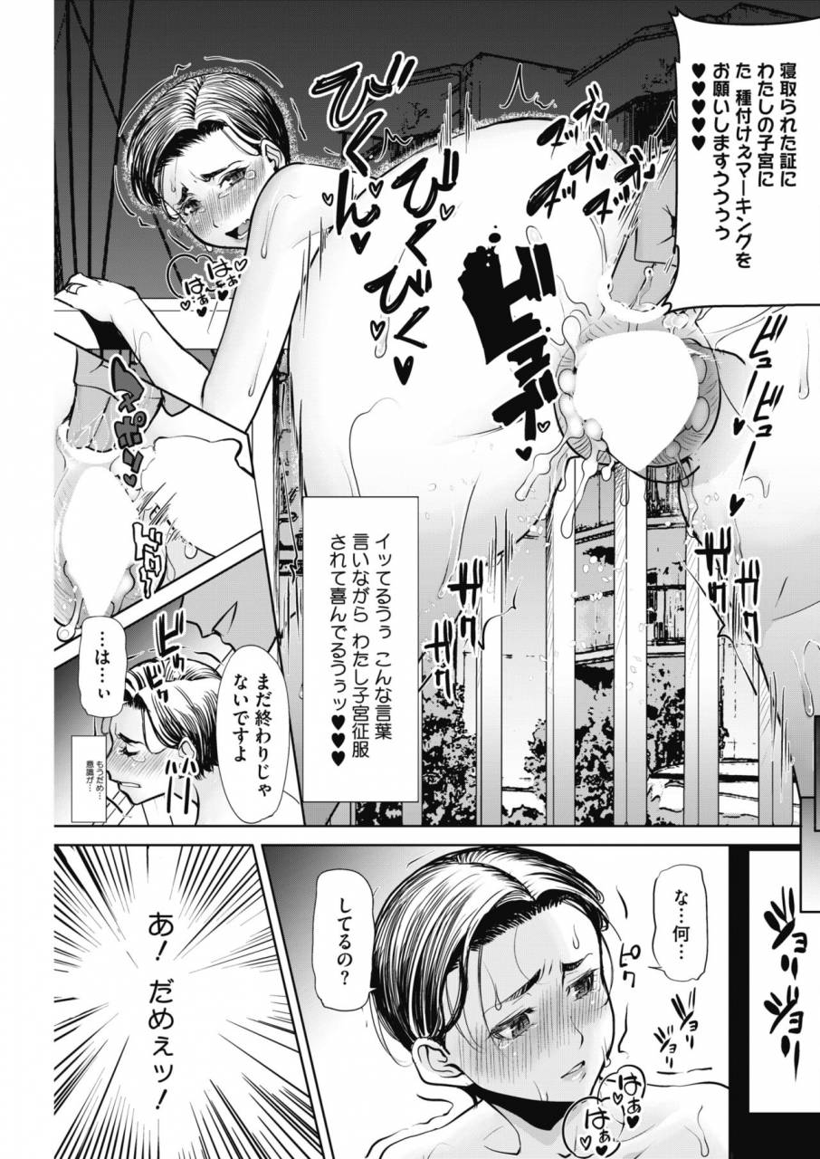 comic-hotmilk-koime-vol-17-digital