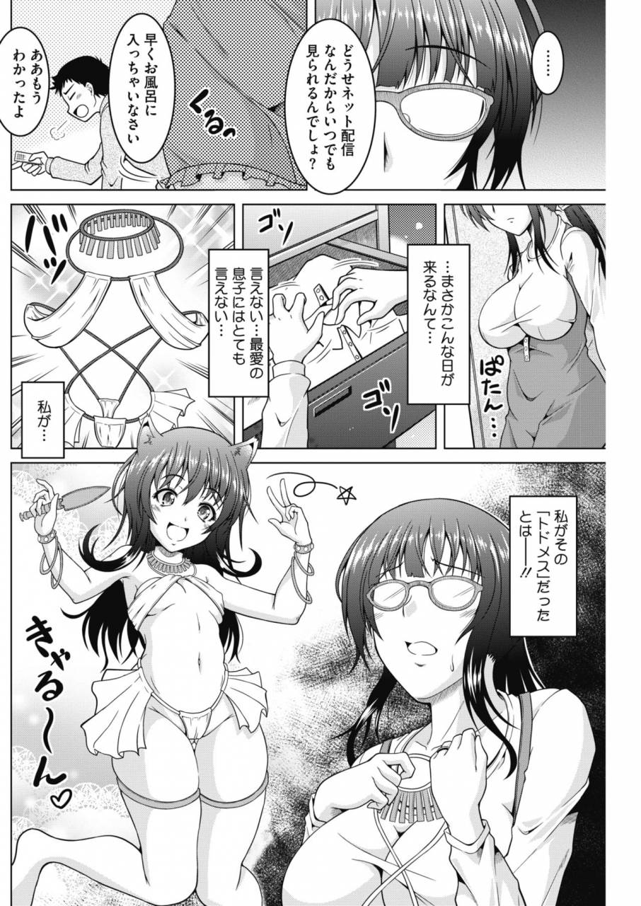 comic-hotmilk-koime-vol-17-digital