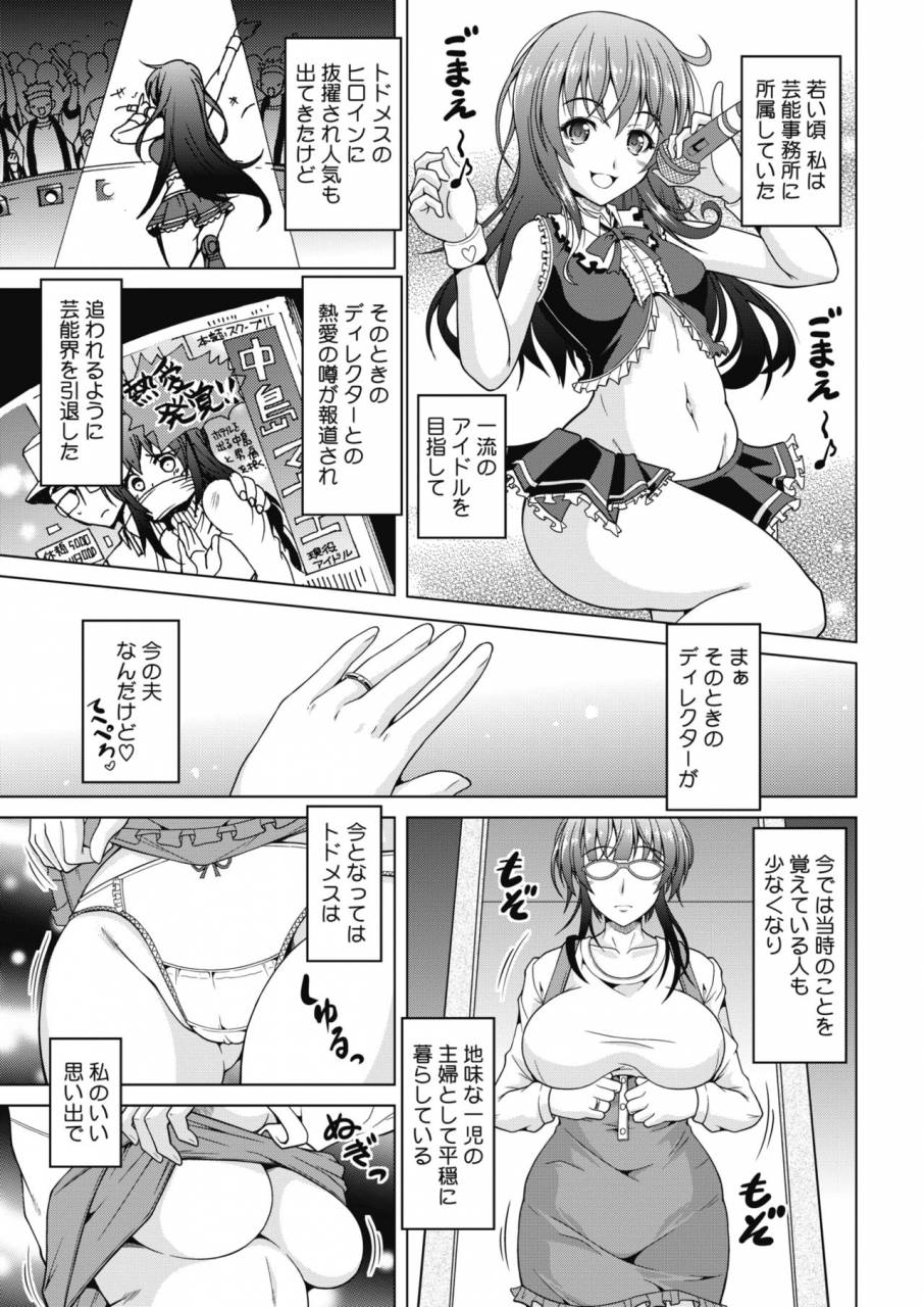 comic-hotmilk-koime-vol-17-digital