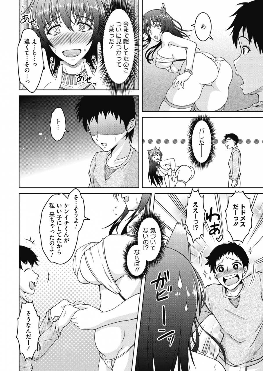 comic-hotmilk-koime-vol-17-digital