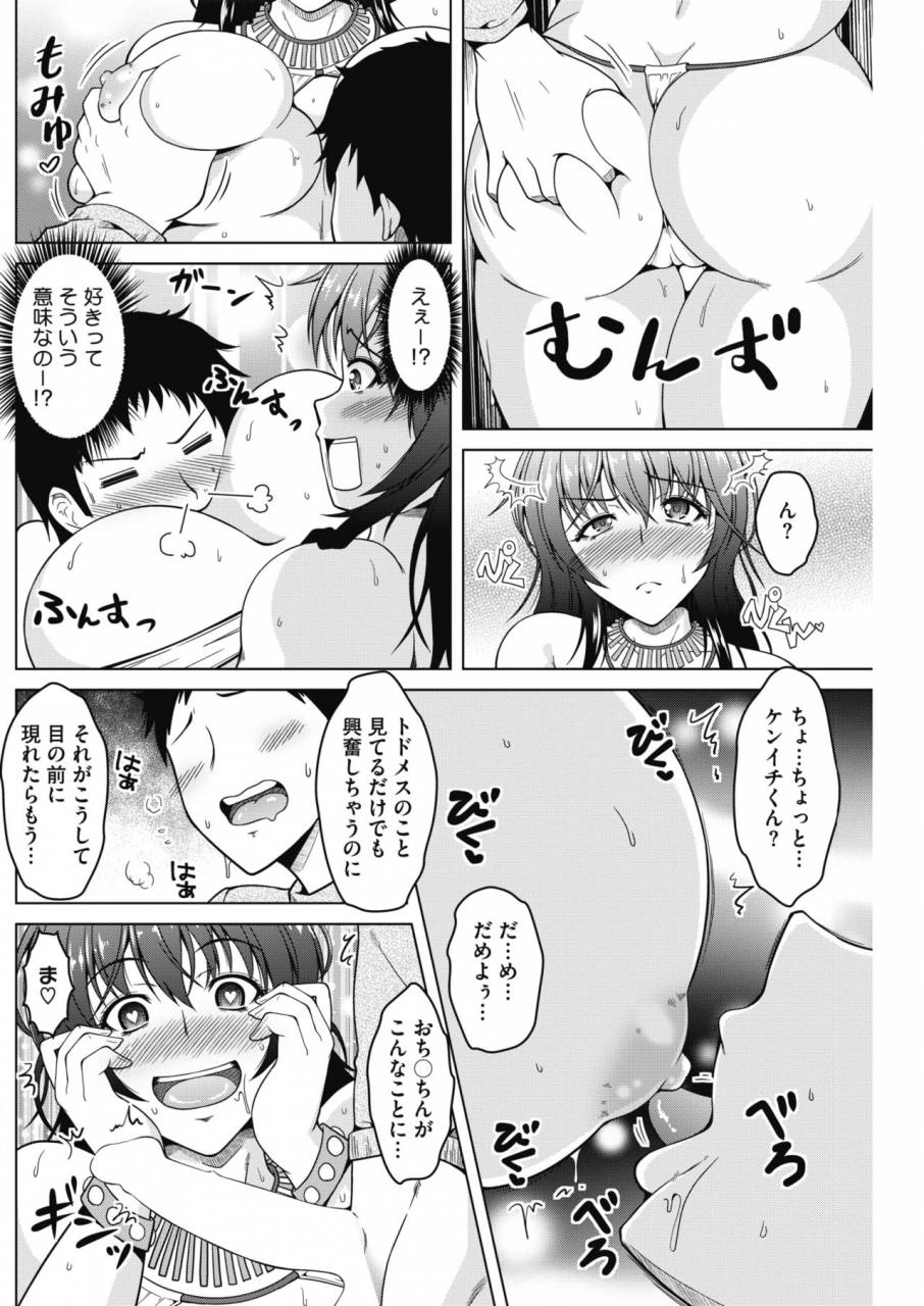 comic-hotmilk-koime-vol-17-digital