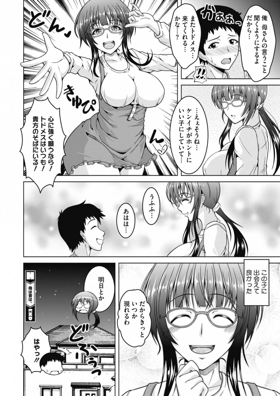 comic-hotmilk-koime-vol-17-digital