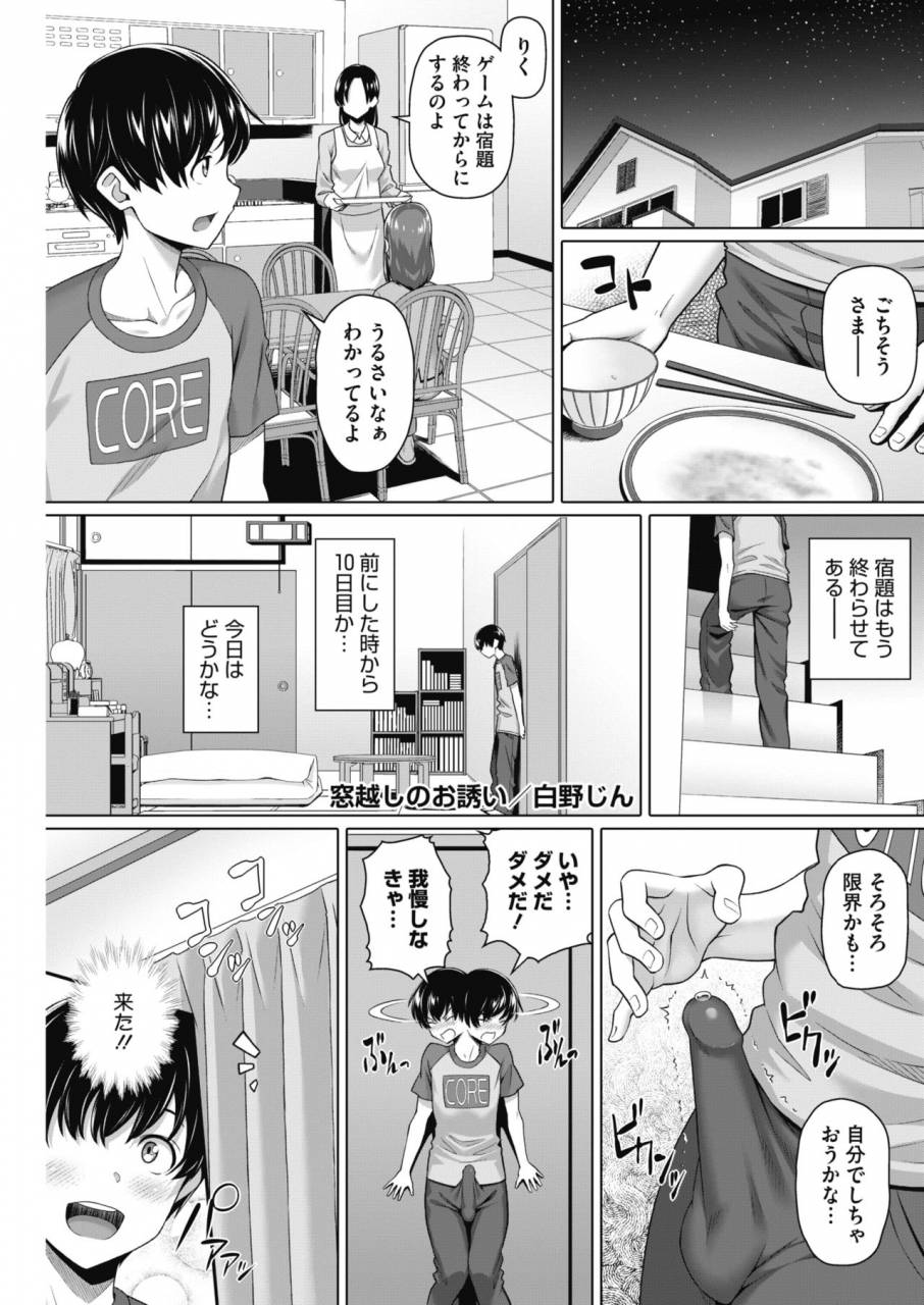 comic-hotmilk-koime-vol-17-digital