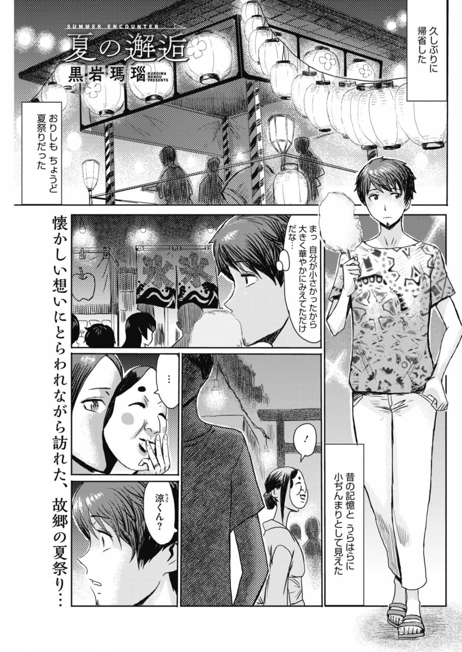 comic-hotmilk-koime-vol-17-digital