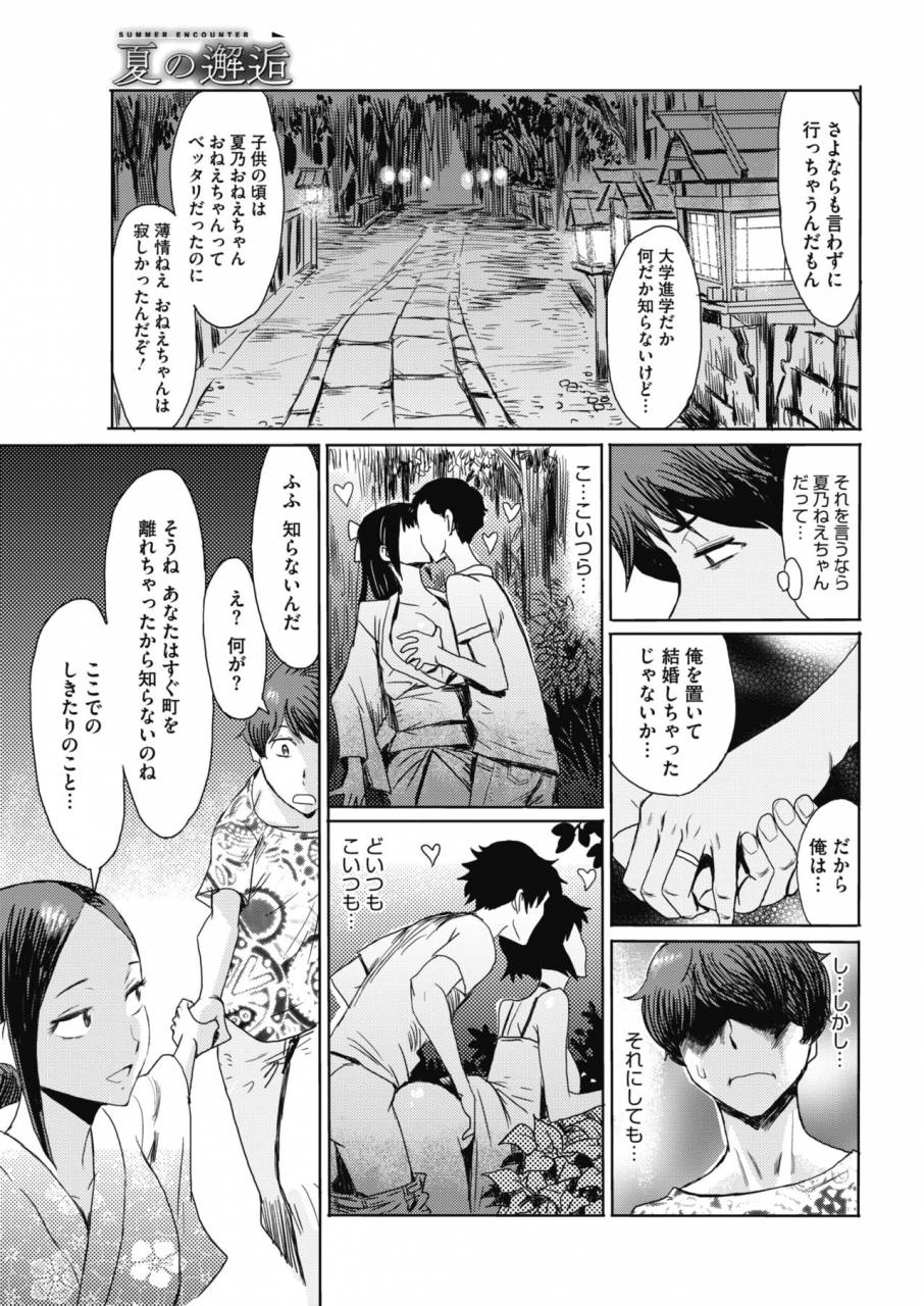 comic-hotmilk-koime-vol-17-digital