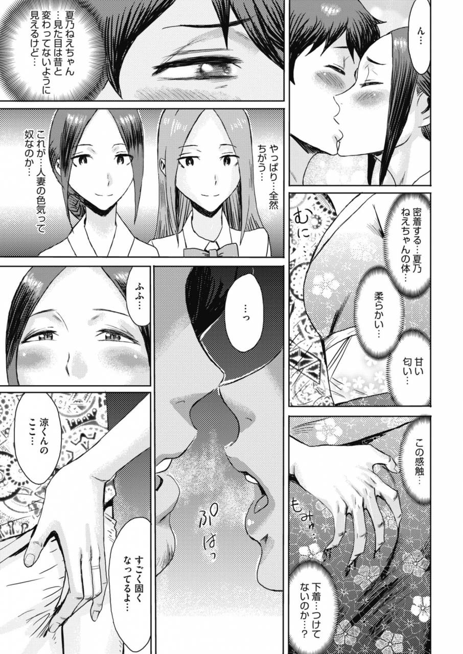 comic-hotmilk-koime-vol-17-digital