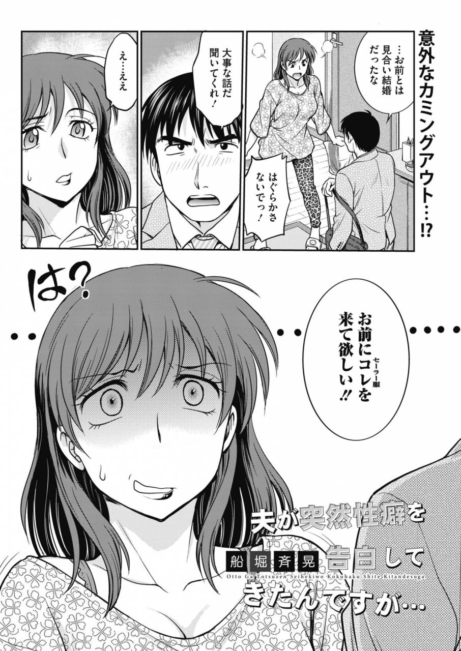 comic-hotmilk-koime-vol-17-digital