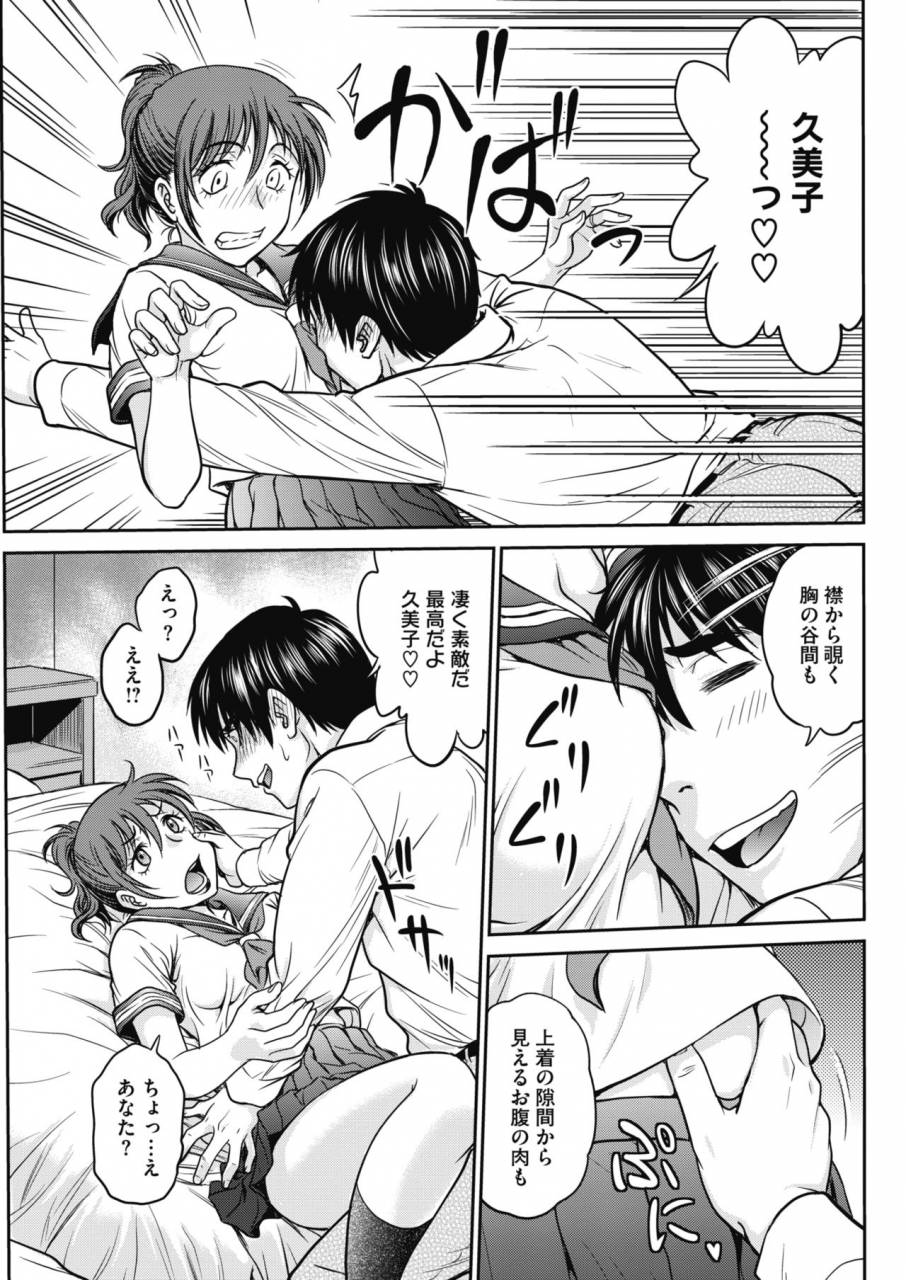 comic-hotmilk-koime-vol-17-digital