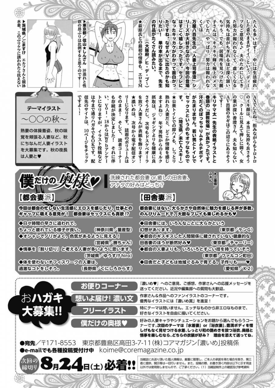 comic-hotmilk-koime-vol-17-digital