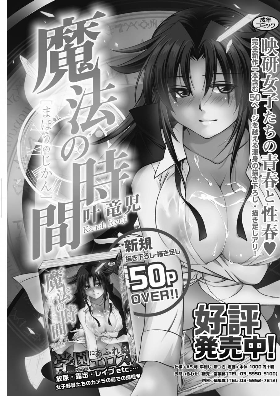 comic-hotmilk-koime-vol-17-digital