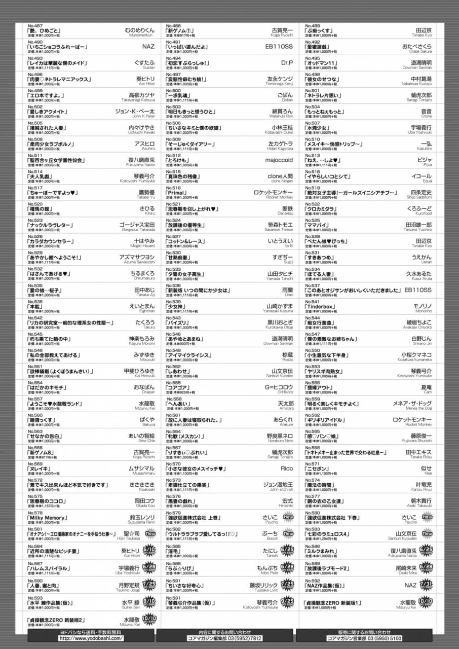 comic-hotmilk-koime-vol-17-digital