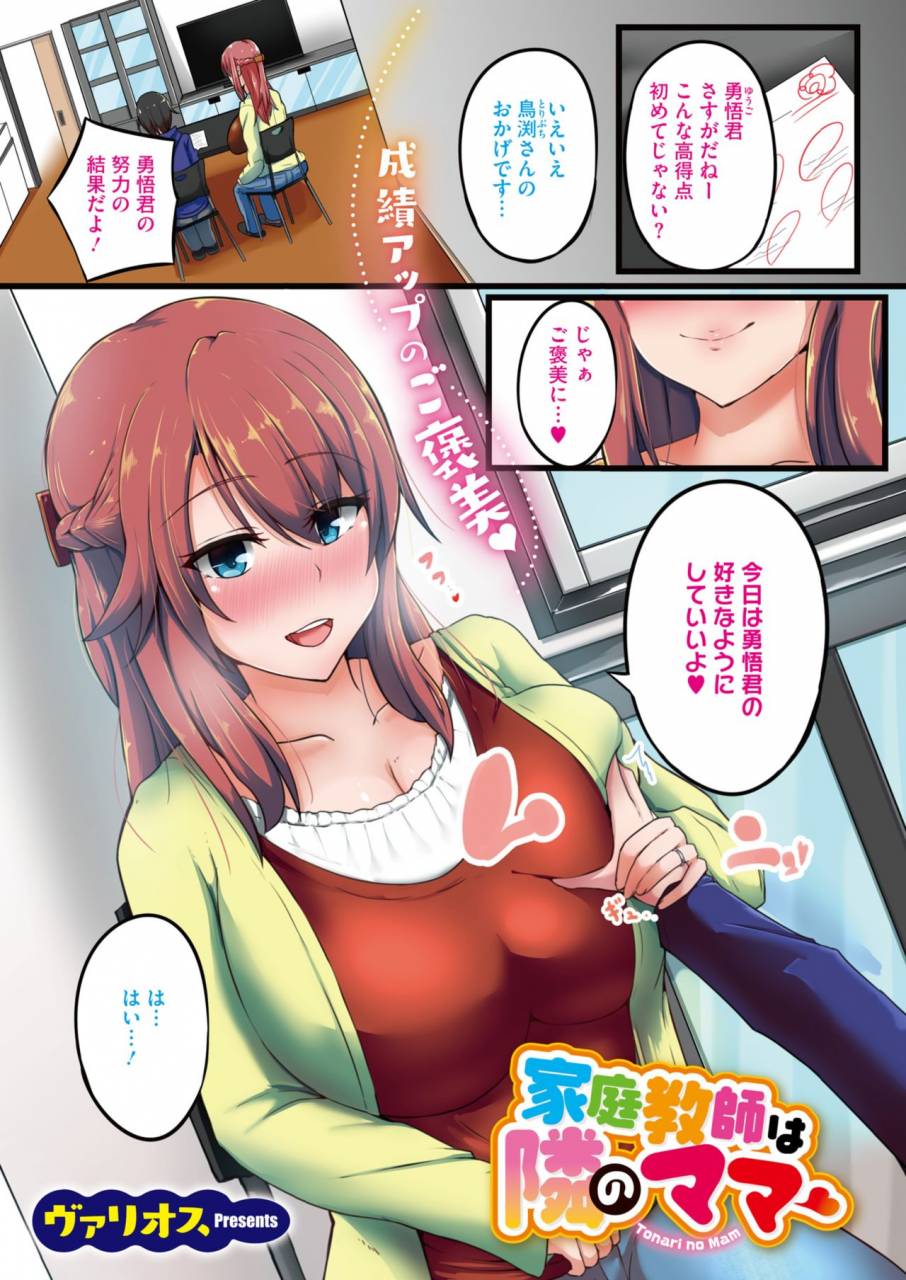 comic-hotmilk-koime-vol-18-digital