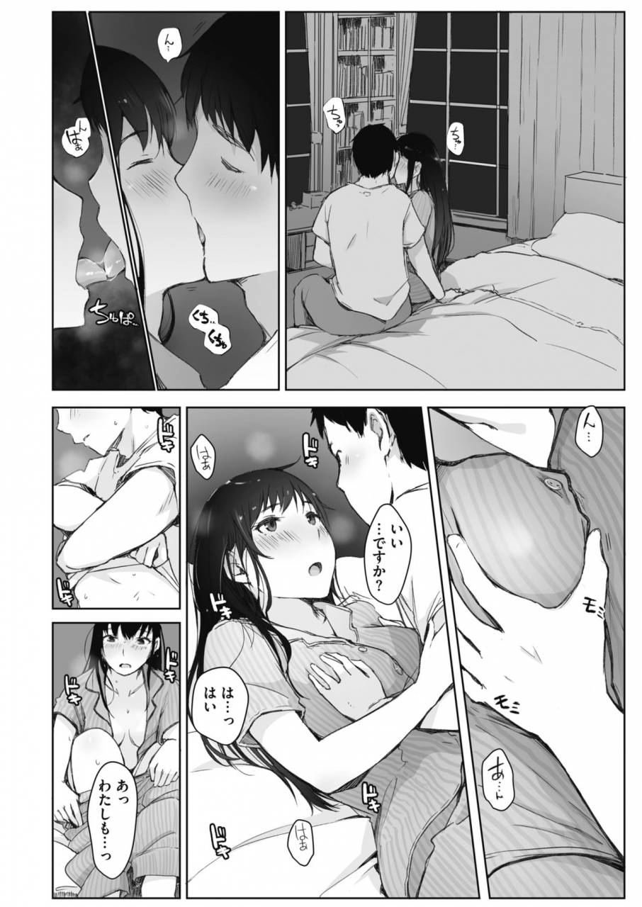 comic-hotmilk-koime-vol-18-digital