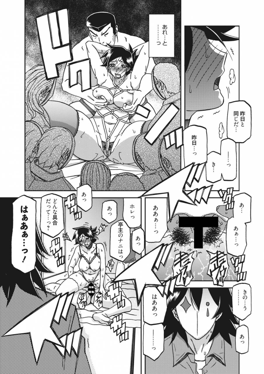 comic-hotmilk-koime-vol-18-digital