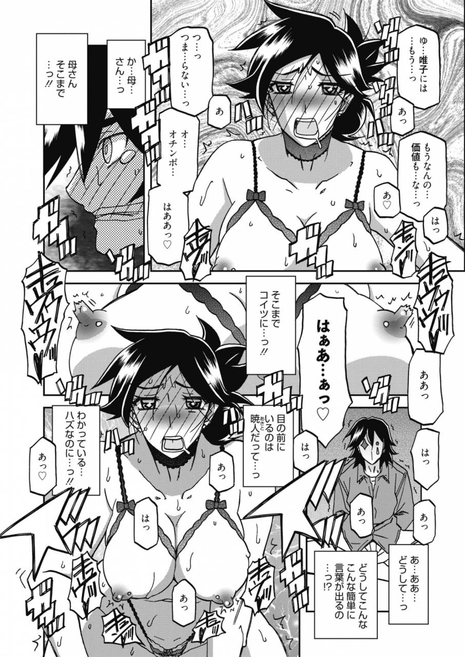 comic-hotmilk-koime-vol-18-digital