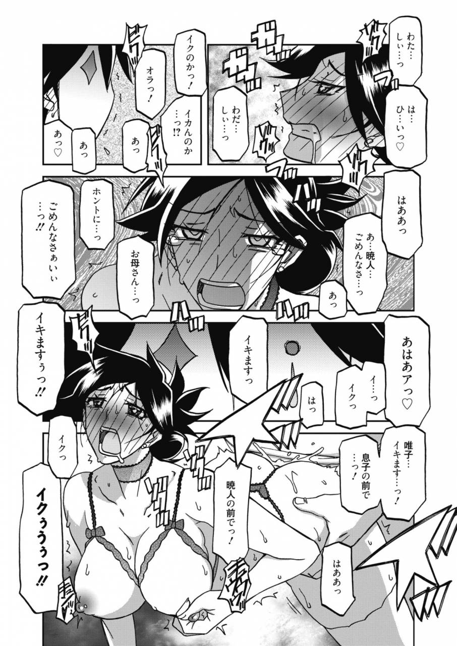 comic-hotmilk-koime-vol-18-digital