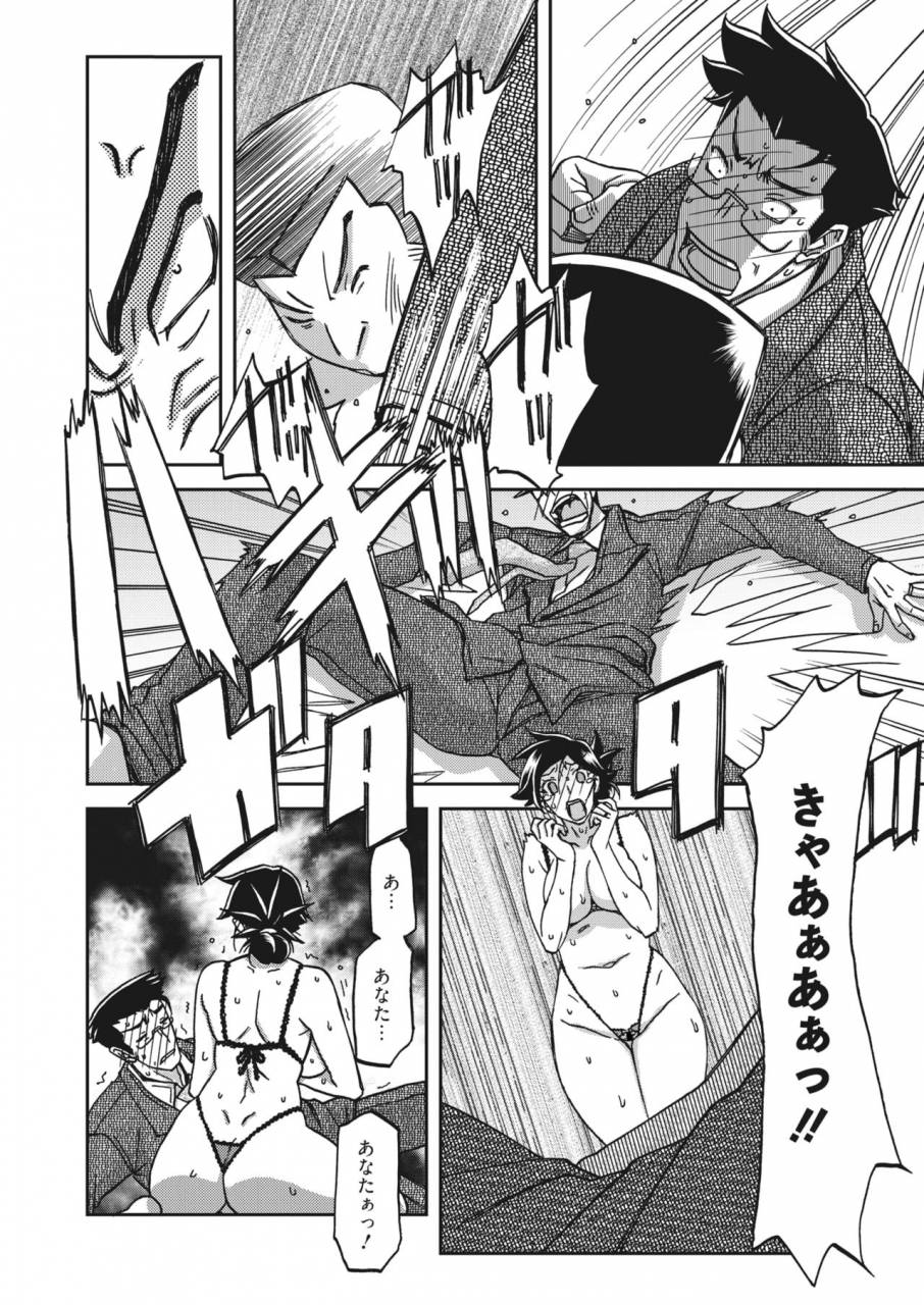 comic-hotmilk-koime-vol-18-digital